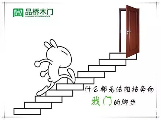 品橋木門