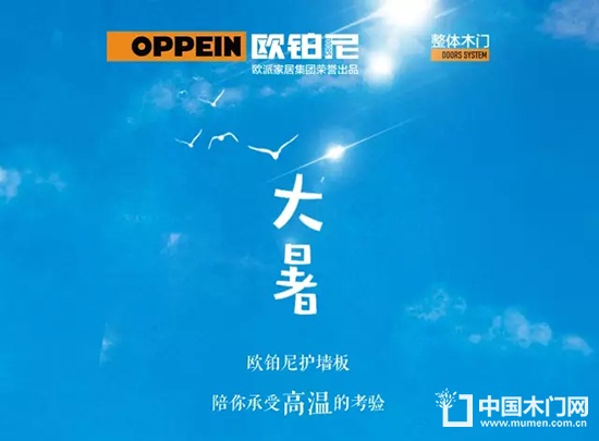 歐鉑尼