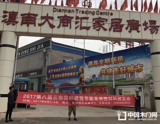 云南建博會