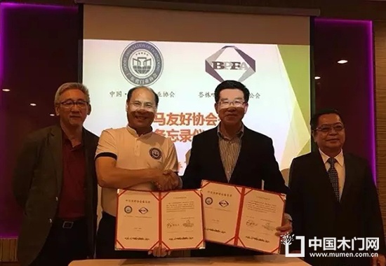 中馬友好協會合作協議