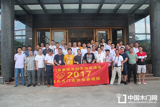 廣東省中山東升門業協會考察團考察恒固席勒合影