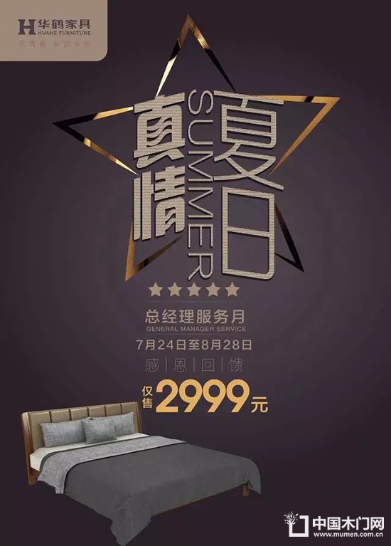 華鶴
