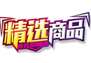 你知道營銷中最重要的FAB是什么嗎？