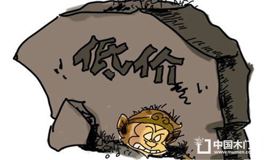 價格戰