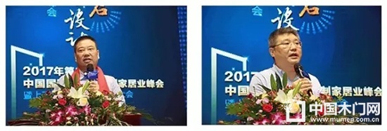 2017第二屆CDCC峰會