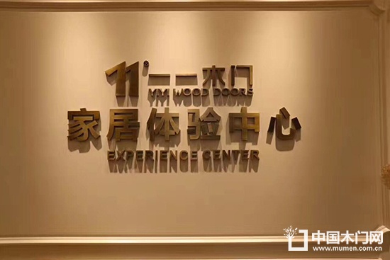 一一木門