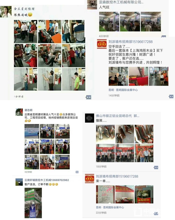2017云南建博會