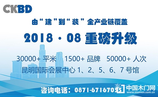2017云南建博會