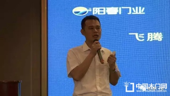 飛騰陽春木門