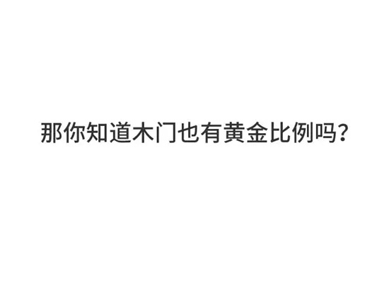 TATA木門