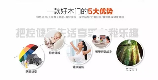 天大木門