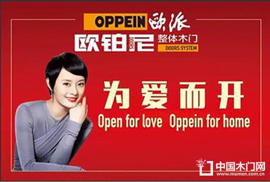 歐鉑尼