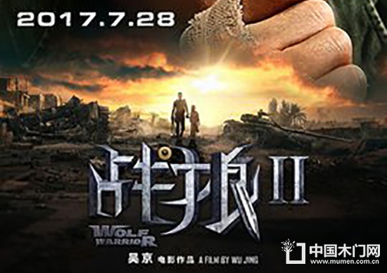 藝格云木門 班門行動