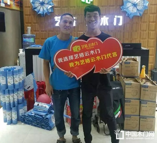 藝格云木門 班門行動