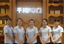 千川木門：溫江專賣店可愛的人兒！