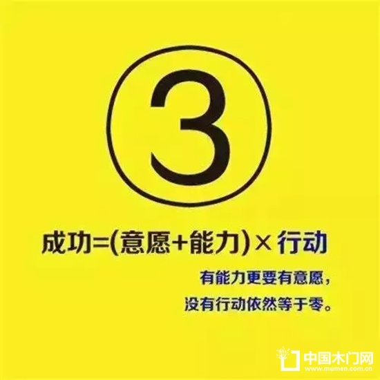 木門 銷售 成功