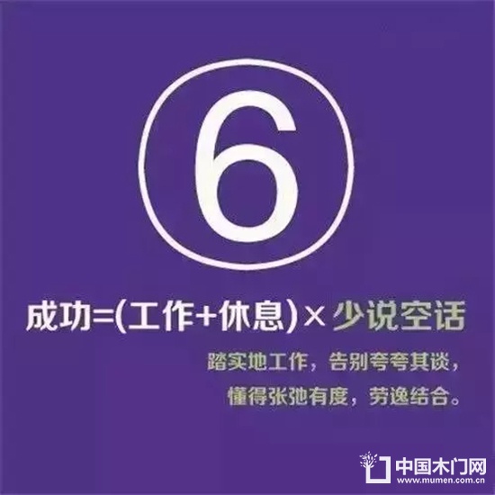 木門 銷售 成功