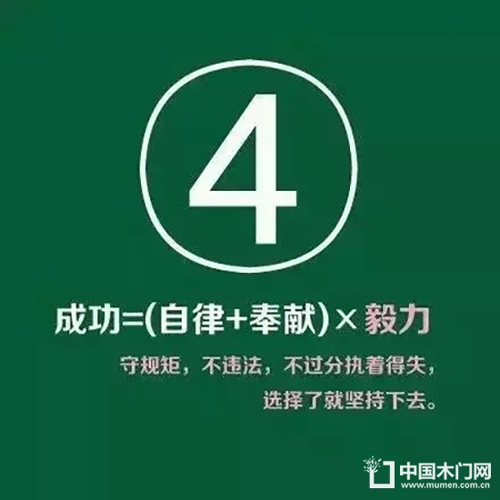 木門 銷售 成功