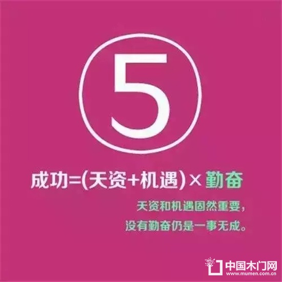 木門 銷售 成功