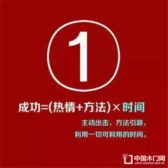 木門 銷售 成功