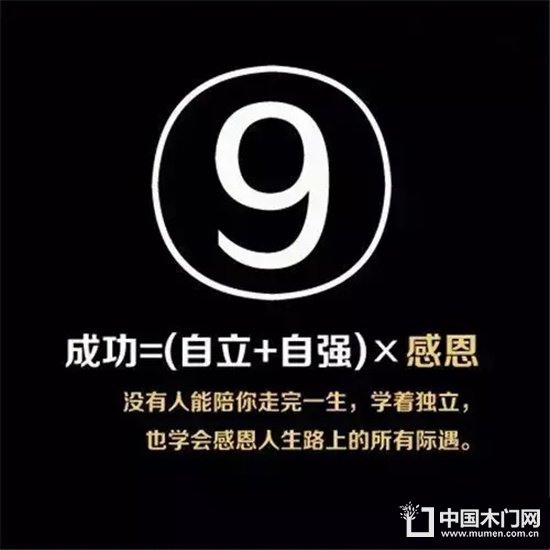 木門 銷售 成功