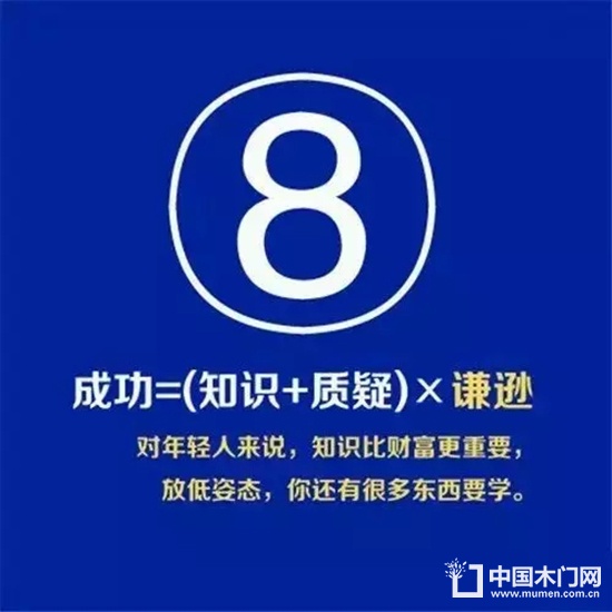 木門 銷售 成功