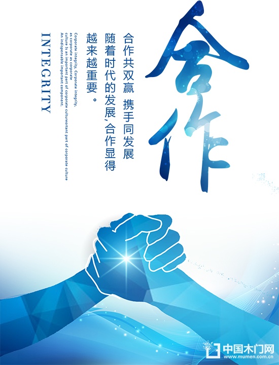 木門(mén)企業(yè) 電商 經(jīng)銷(xiāo)商