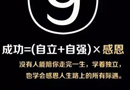 想成為一個(gè)成功的木門銷售者，這九大公式必須牢記！