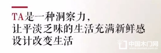 TATA木門