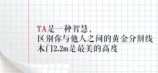 TATA木門