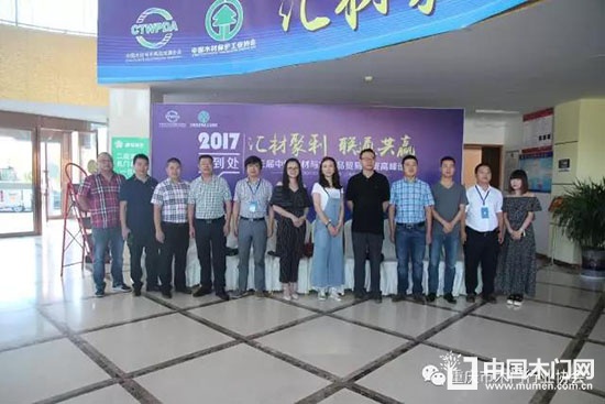 重慶市木門行業協會 重慶市木門行業協會秘書長 第三屆中俄木材高峰論壇