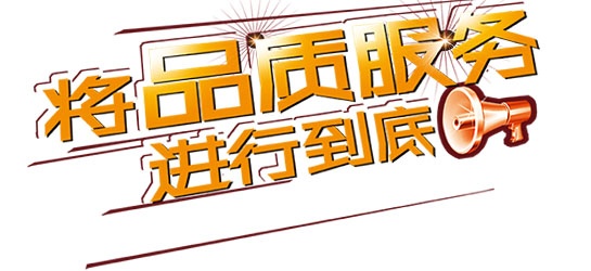 木門店長 服務規(guī)范