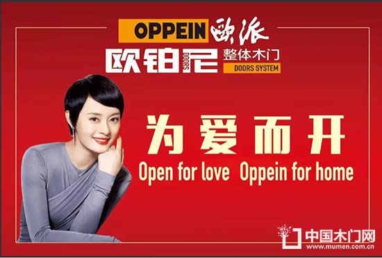  中國(guó)木門(mén)網(wǎng) 實(shí)木門(mén) 復(fù)合門(mén) 品牌形象 木門(mén)十大品牌