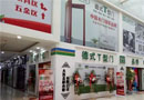 品橋木門山東煙臺專賣店開業了?。。? width=