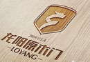 龍陽原木門：整體家裝的未來有我們！
