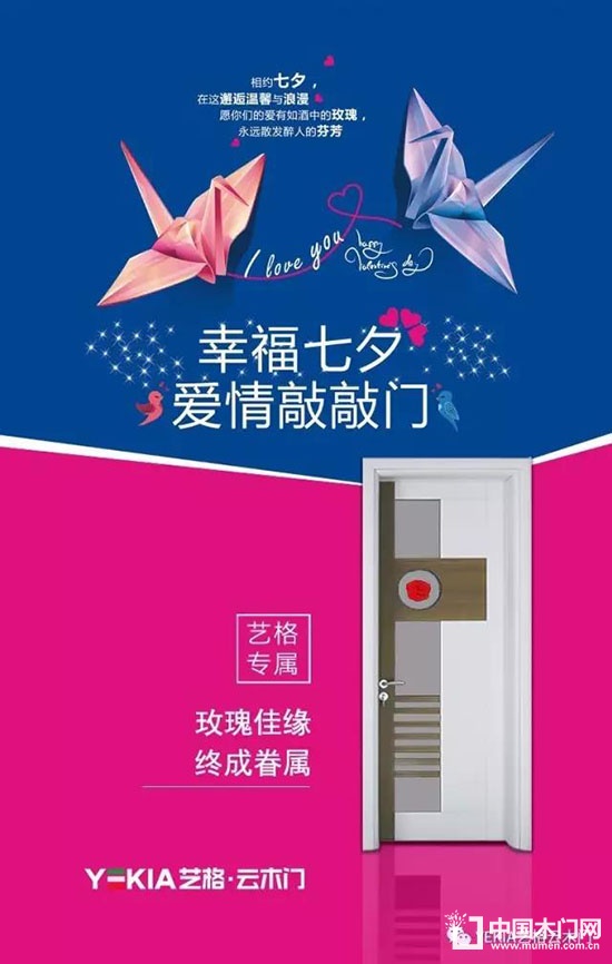 藝格云木門