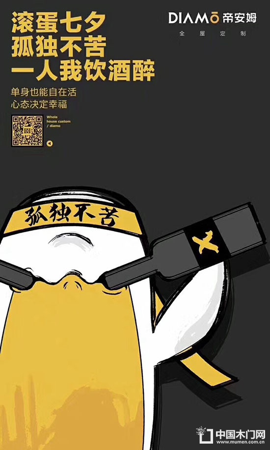 七夕佳節