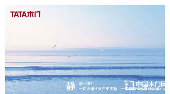 TATA木門
