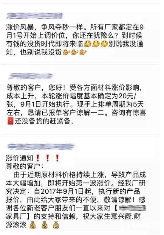 木門漲價