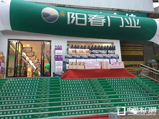 飛騰陽春木門