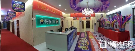 飛騰陽春木門