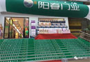 浪漫七夕期間，飛騰陽春門業江西旗艦店盛大開業