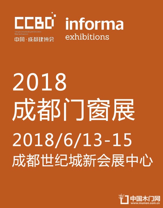 2018成都建博會(huì)