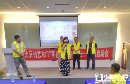 伯藝木門