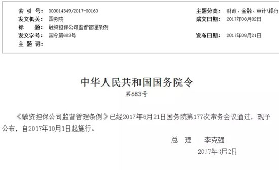 政府采購貨物和服務招標投標管理辦法