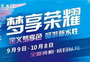 夢天木門:全新水性漆震撼上市！