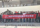 尚品本色木門的精英團隊跟隨總裁張靜波擁抱“新零售“
