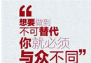 藝格木門：磨礪、生存、與眾不同