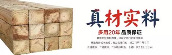 盼盼木門