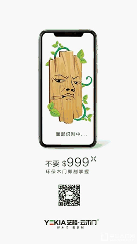 藝格云木門：